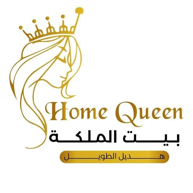 بيت الملكة