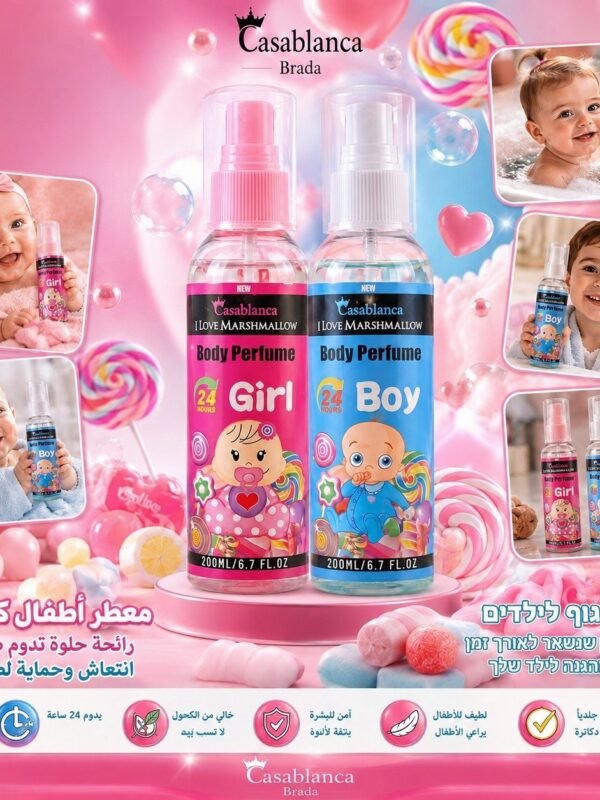 معطر جسم للأطفال (Casablanca Brada - I Love Marshmallow)
