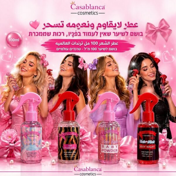✨ عطر الشعر من Casablanca Cosmetics – 100 مل