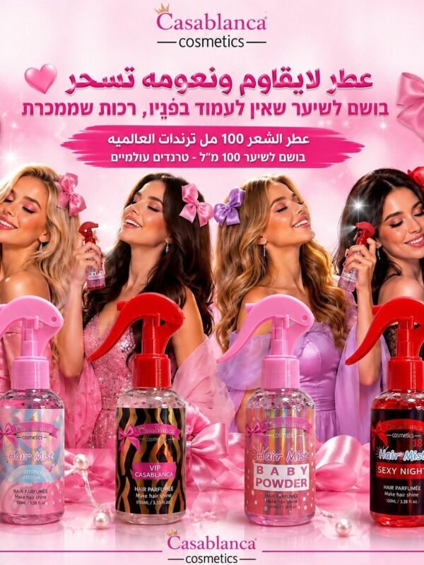✨ عطر الشعر من Casablanca Cosmetics – 100 مل