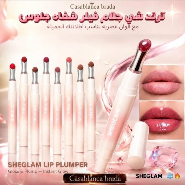شي جلام فيلر شفاه جلوس 💋 قلم SHEGLAM Lip Plumper – شفاه ممتلئة بلمسة واحدة!