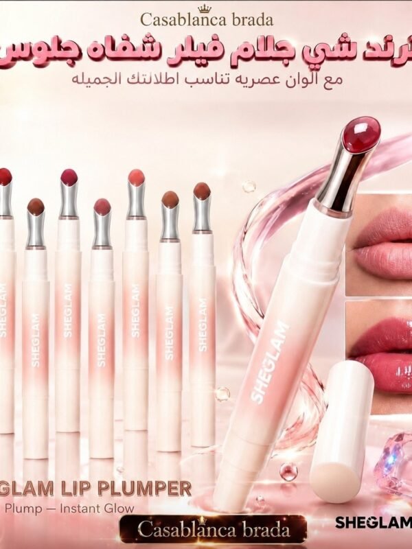 شي جلام فيلر شفاه جلوس 💋 قلم SHEGLAM Lip Plumper – شفاه ممتلئة بلمسة واحدة!