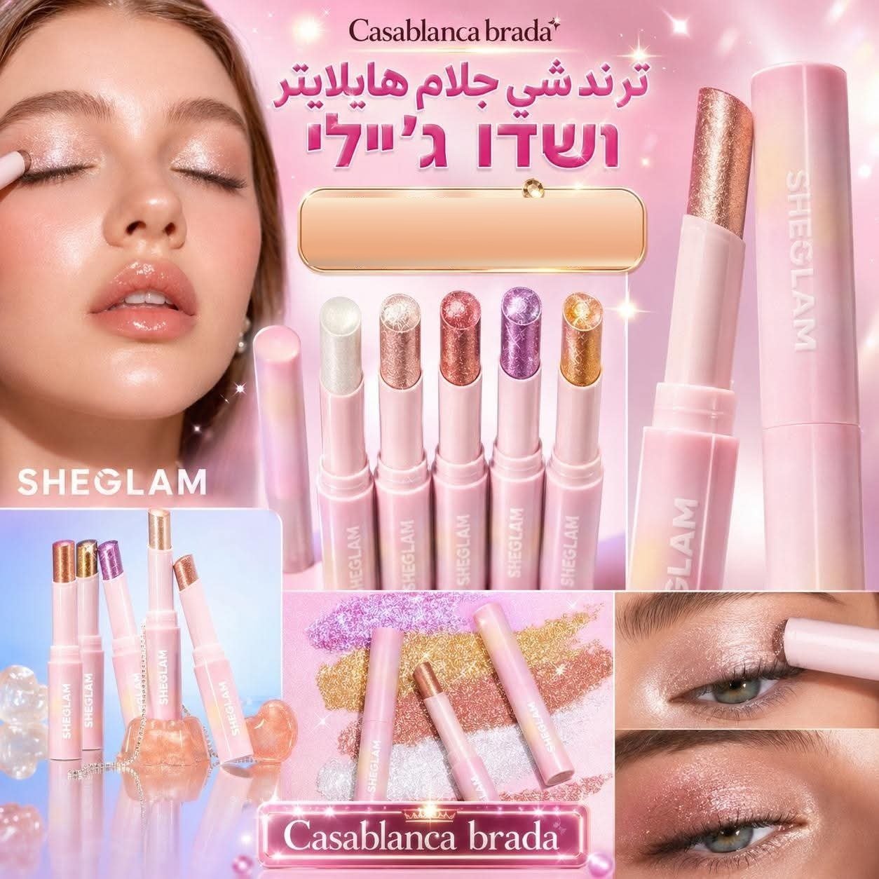 SHEGLAM Eyeshadow Stick