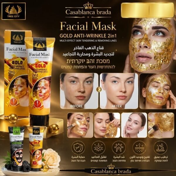 Gold Facial Mask (ماسك الذهب)Bamboo Charcoal Facial Mask (ماسك الفحم بالبامبو)