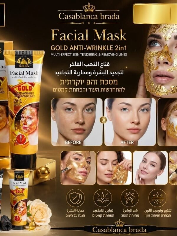 Gold Facial Mask (ماسك الذهب)Bamboo Charcoal Facial Mask (ماسك الفحم بالبامبو)
