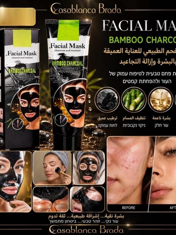 Gold Facial Mask (ماسك الذهب)Bamboo Charcoal Facial Mask (ماسك الفحم بالبامبو)